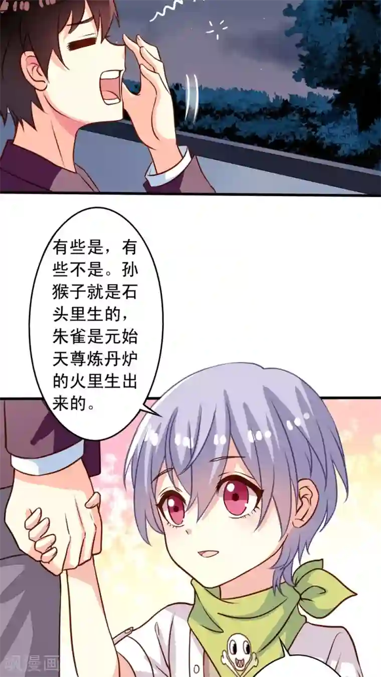 我家业主会作妖第25话 英雄救……美