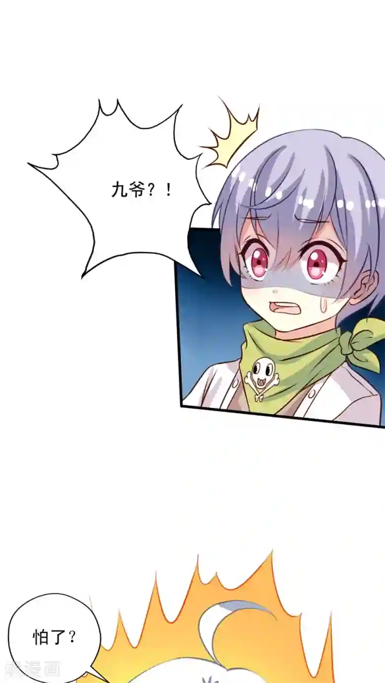 我家业主会作妖第25话 英雄救……美