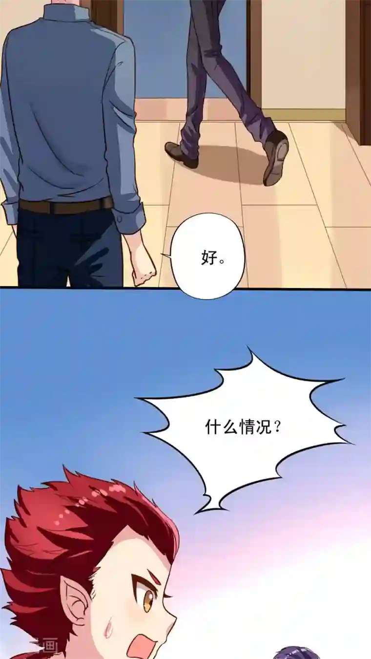 我家业主会作妖第25话 英雄救……美