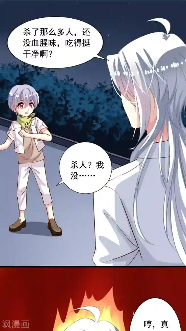 我家业主会作妖第26话 空虚寂寞冷