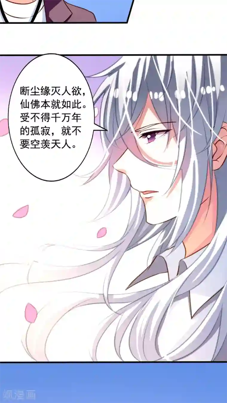 我家业主会作妖第26话 空虚寂寞冷