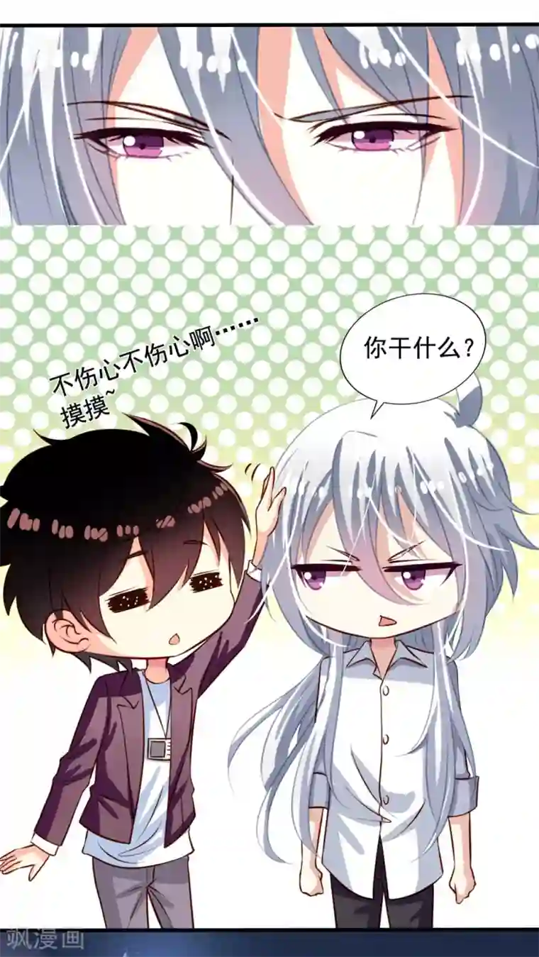 我家业主会作妖第26话 空虚寂寞冷