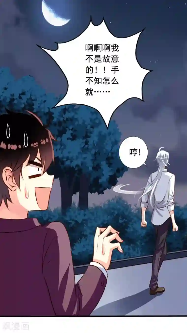 我家业主会作妖第26话 空虚寂寞冷
