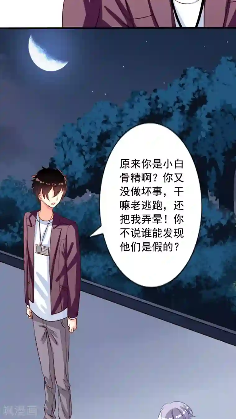 我家业主会作妖第26话 空虚寂寞冷