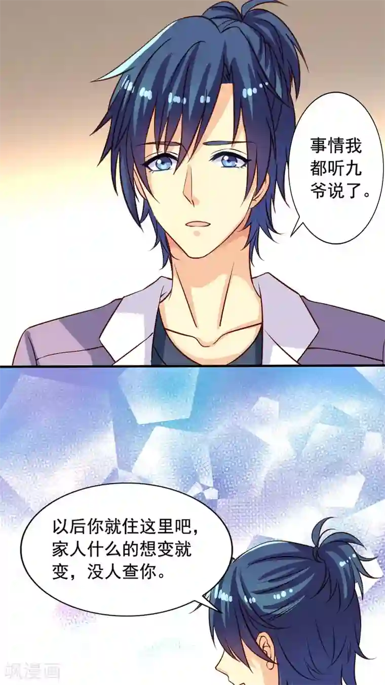 我家业主会作妖第26话 空虚寂寞冷