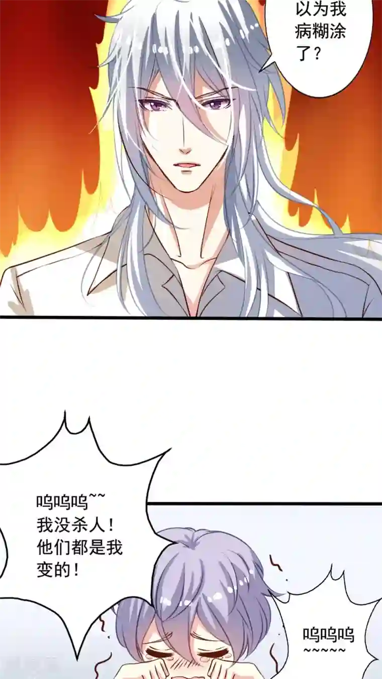 我家业主会作妖第26话 空虚寂寞冷