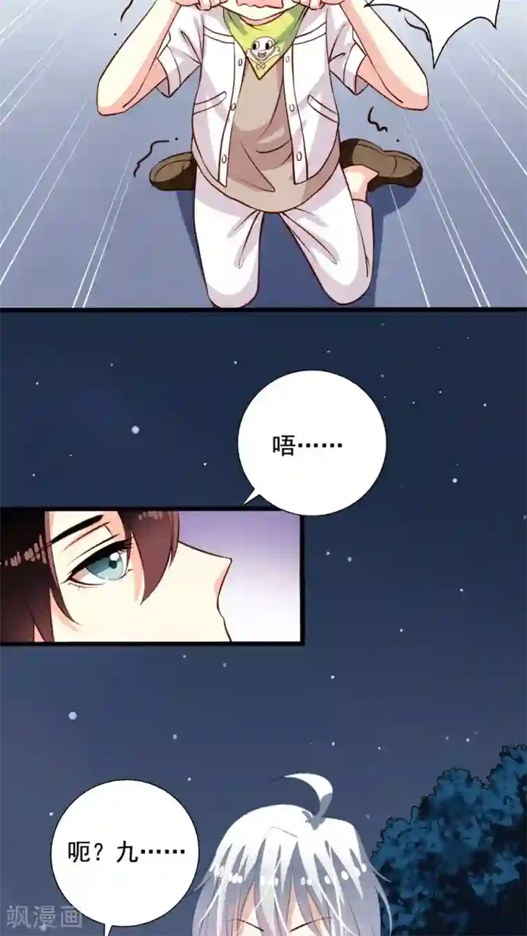 我家业主会作妖第26话 空虚寂寞冷