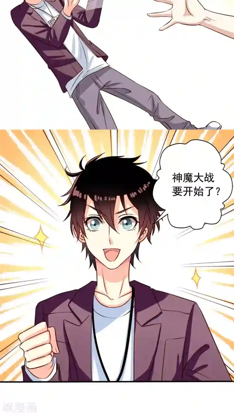 我家业主会作妖第26话 空虚寂寞冷