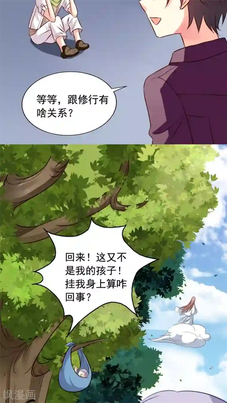 我家业主会作妖第26话 空虚寂寞冷