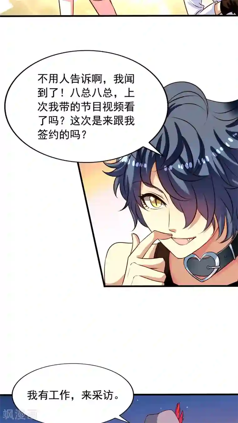 我家业主会作妖第27话 生化危机