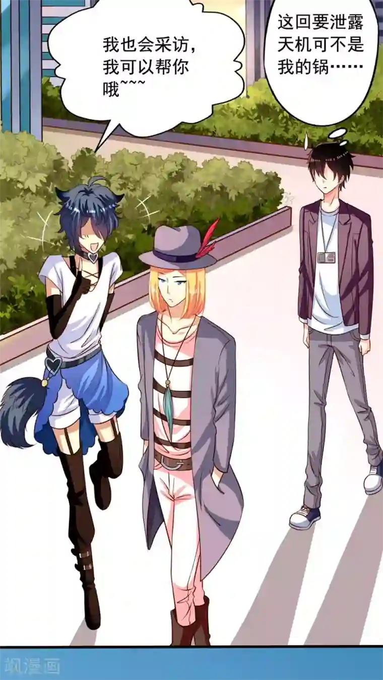 我家业主会作妖第27话 生化危机