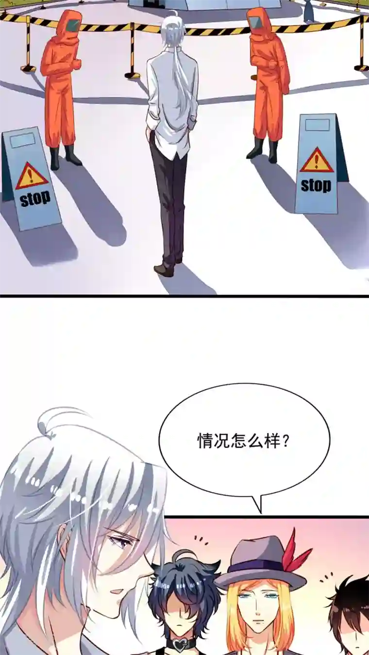 我家业主会作妖第27话 生化危机