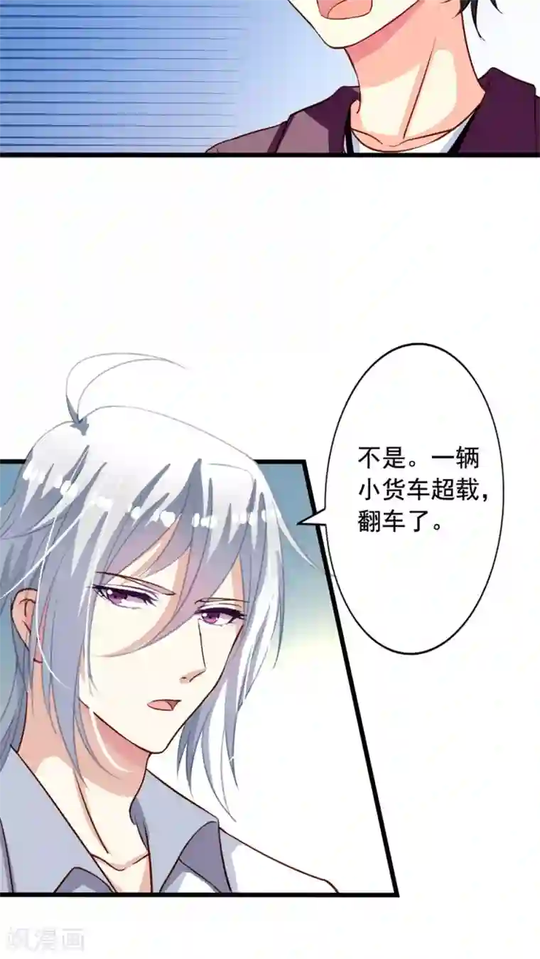 我家业主会作妖第27话 生化危机