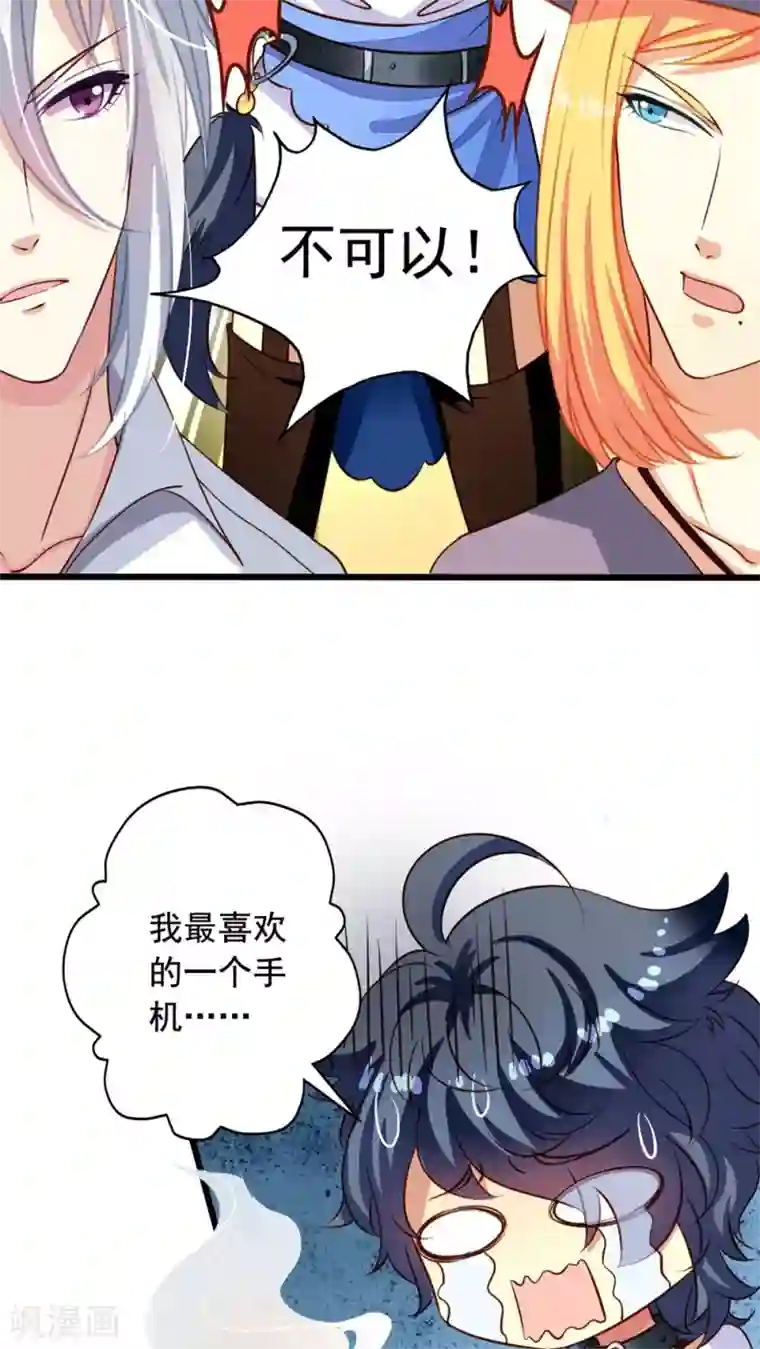 我家业主会作妖第27话 生化危机