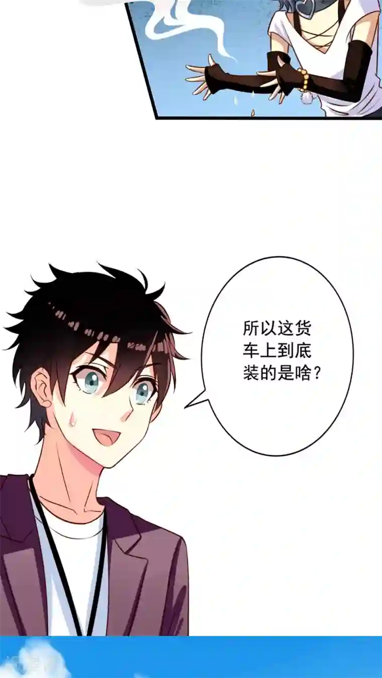 我家业主会作妖第27话 生化危机