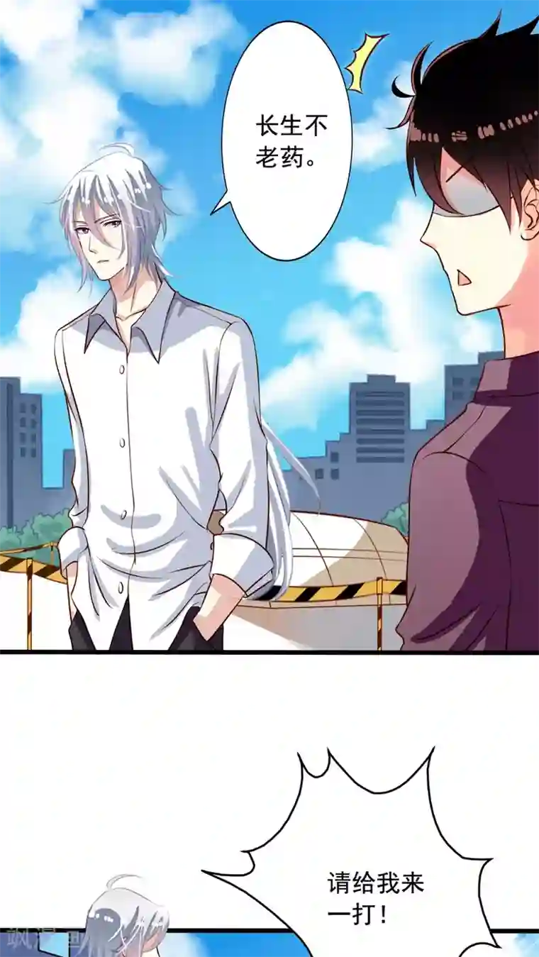 我家业主会作妖第27话 生化危机