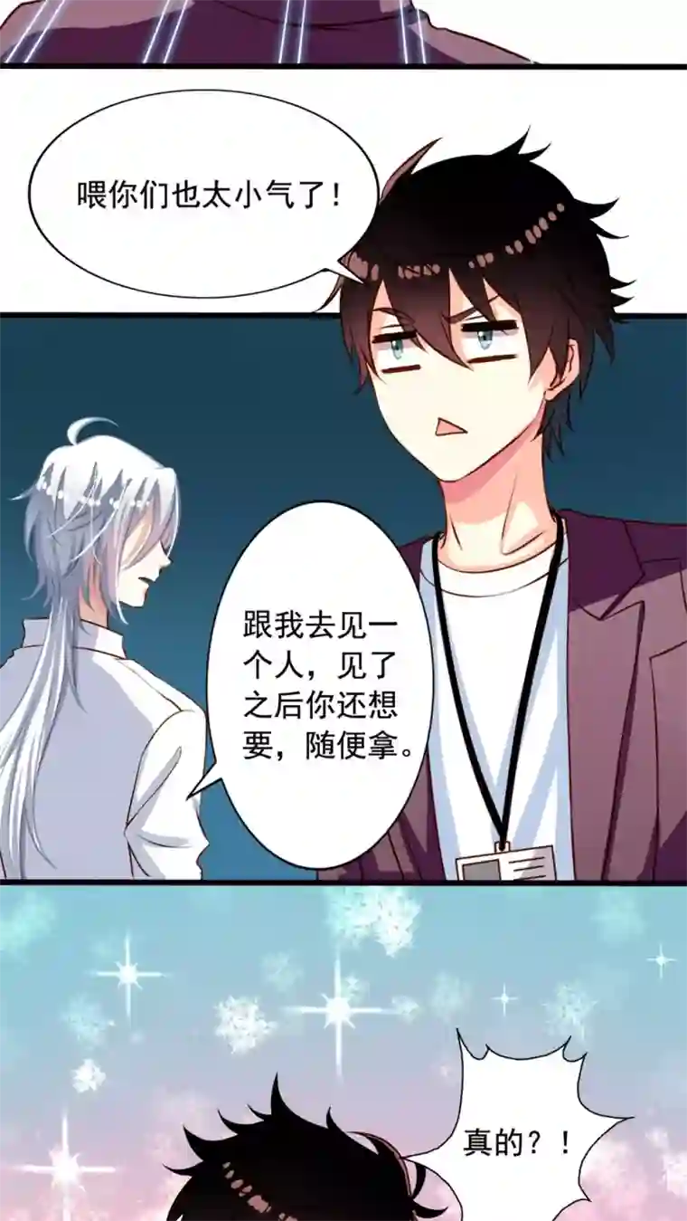 我家业主会作妖第27话 生化危机