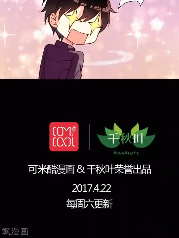 我家业主会作妖第27话 生化危机