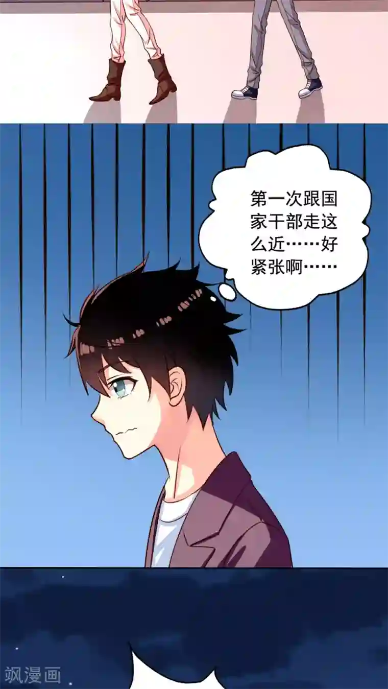 我家业主会作妖第27话 生化危机