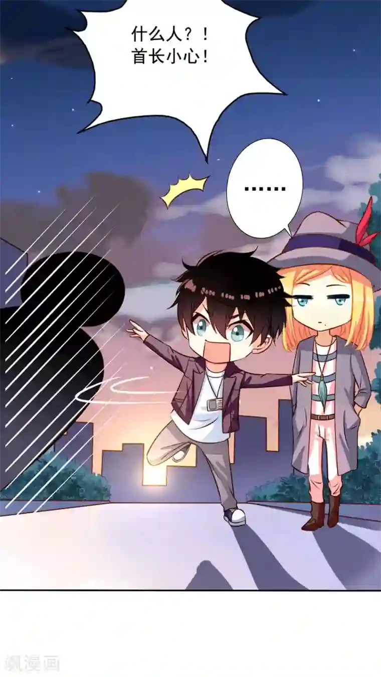 我家业主会作妖第27话 生化危机