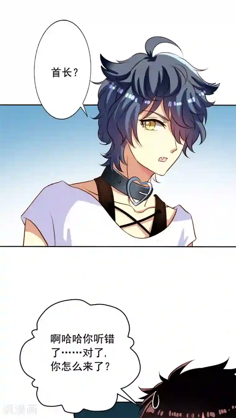 我家业主会作妖第27话 生化危机