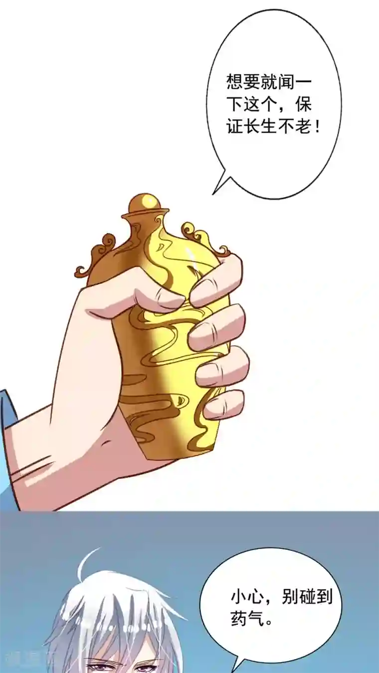 我家业主会作妖第28话 九爷的自杀倾向？