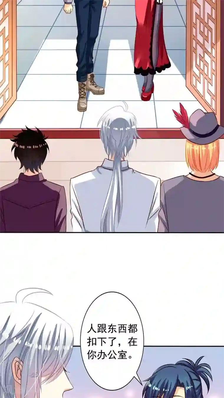 我家业主会作妖第28话 九爷的自杀倾向？