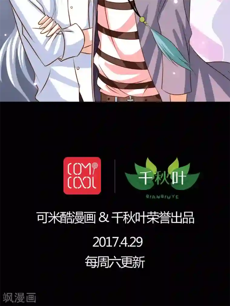 我家业主会作妖第28话 九爷的自杀倾向？