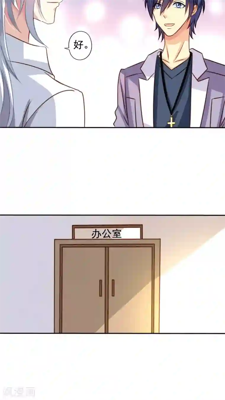 我家业主会作妖第28话 九爷的自杀倾向？