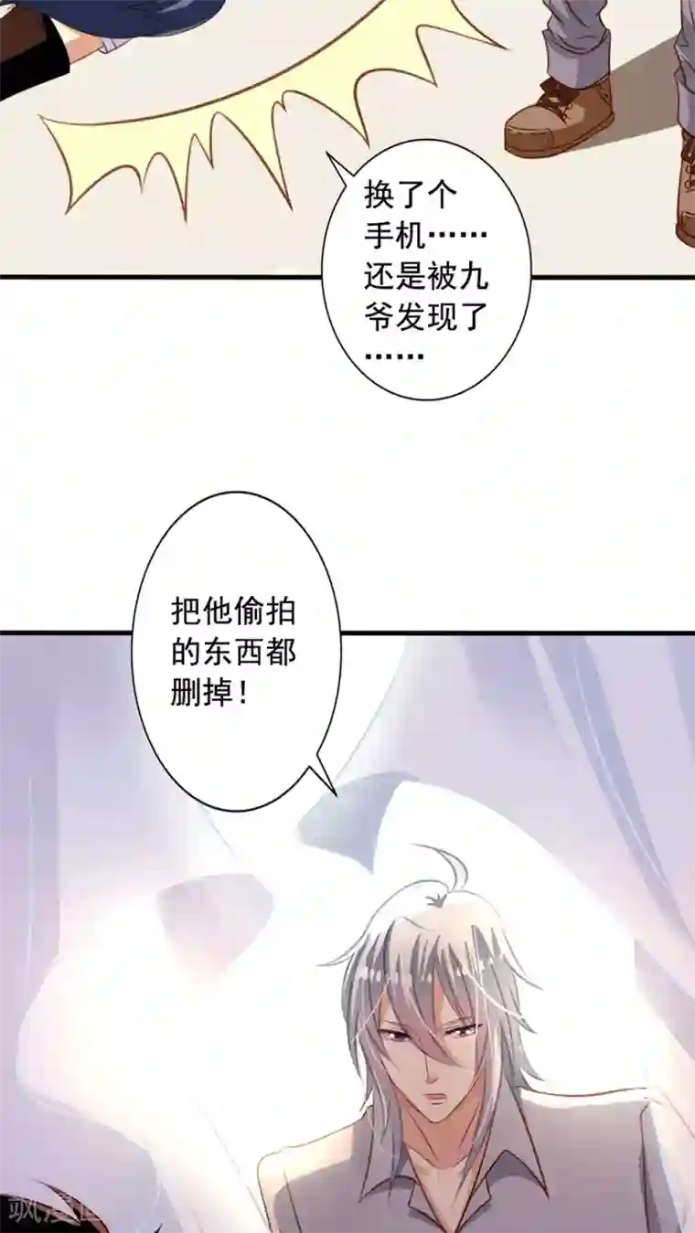 我家业主会作妖第29话 来呀来长生呀