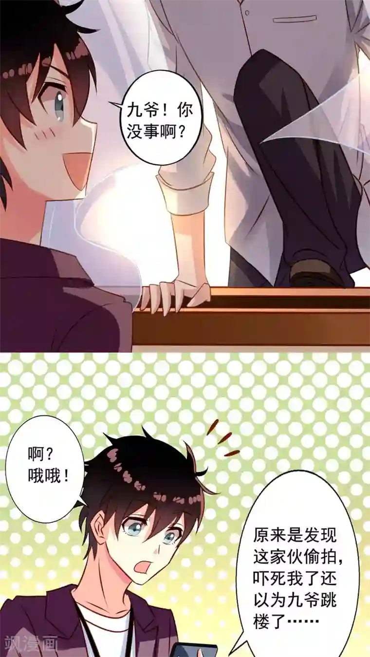 我家业主会作妖第29话 来呀来长生呀