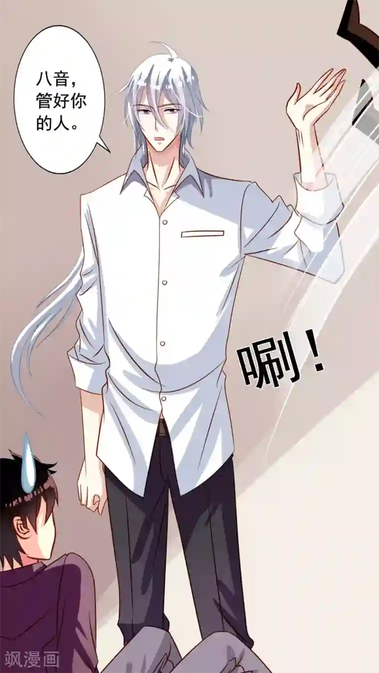 我家业主会作妖第29话 来呀来长生呀