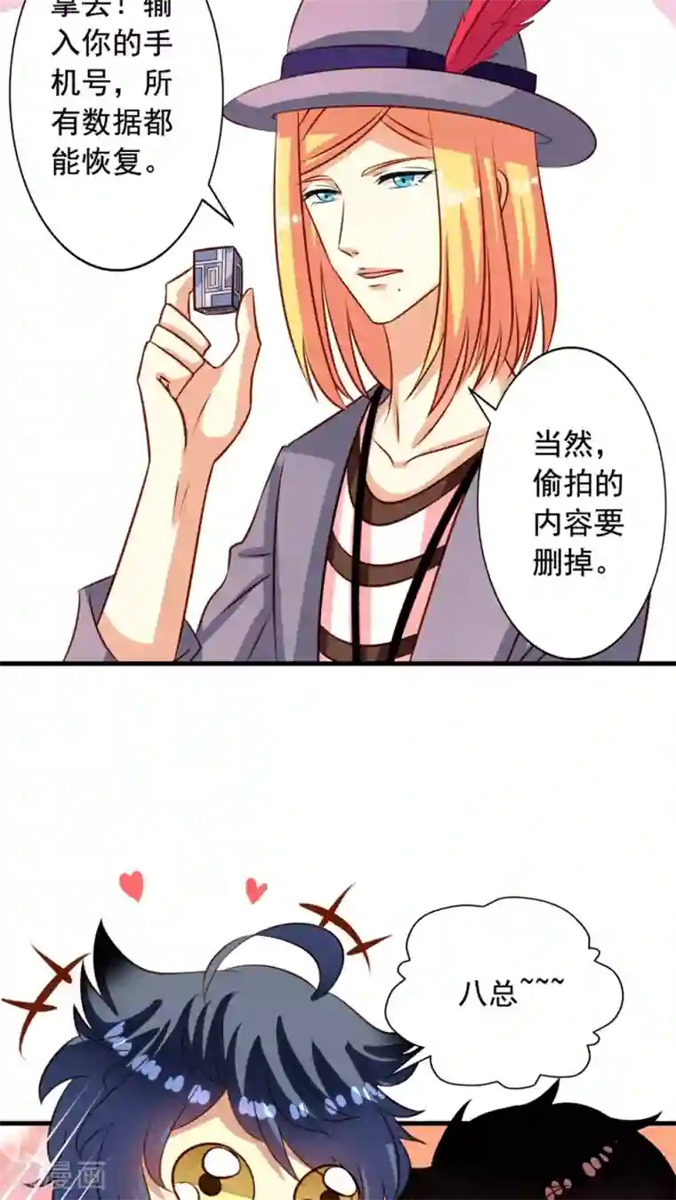 我家业主会作妖第29话 来呀来长生呀