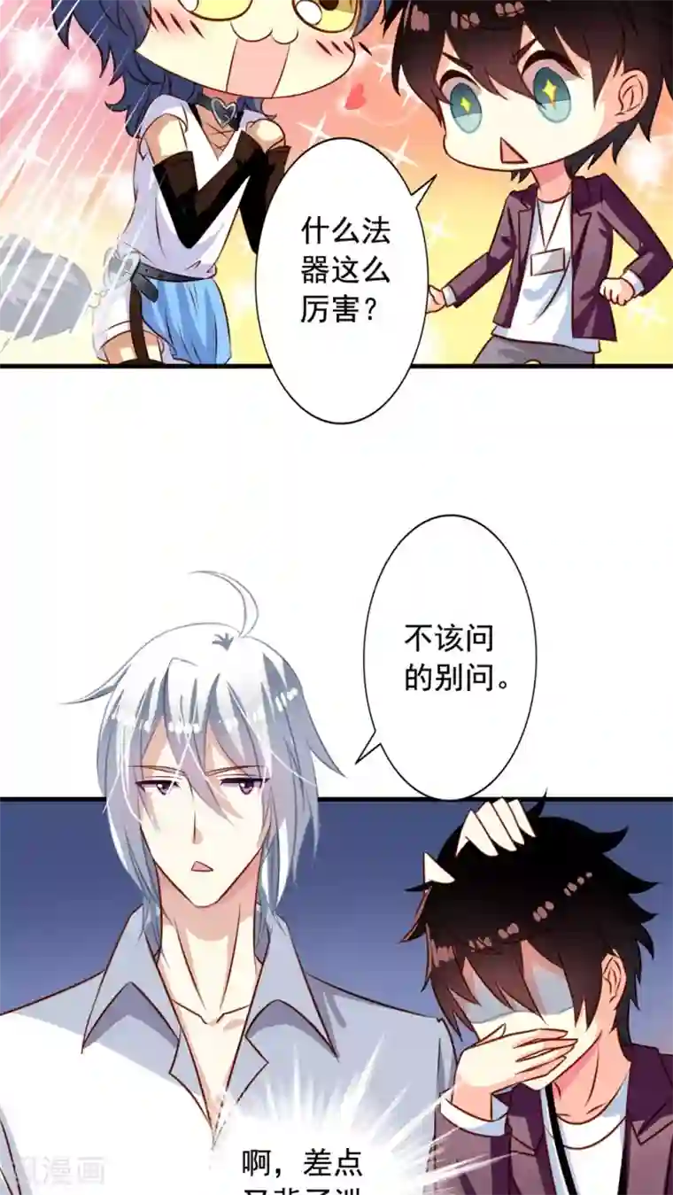 我家业主会作妖第29话 来呀来长生呀