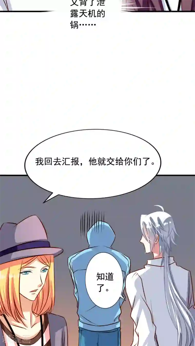 我家业主会作妖第29话 来呀来长生呀