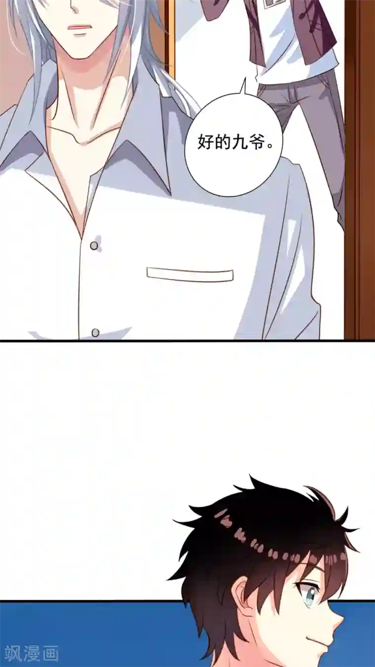 我家业主会作妖第29话 来呀来长生呀