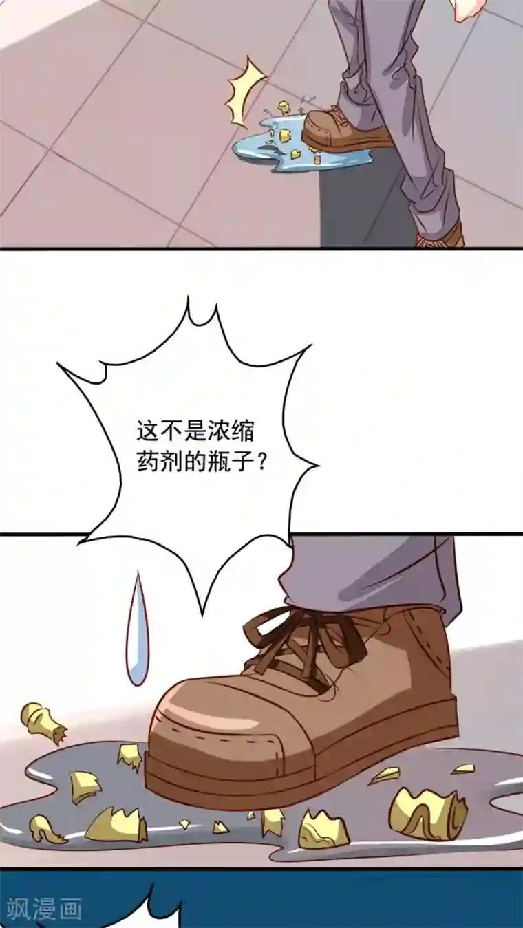 我家业主会作妖第29话 来呀来长生呀