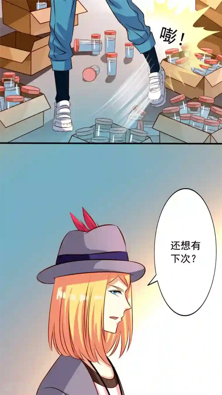 我家业主会作妖第29话 来呀来长生呀