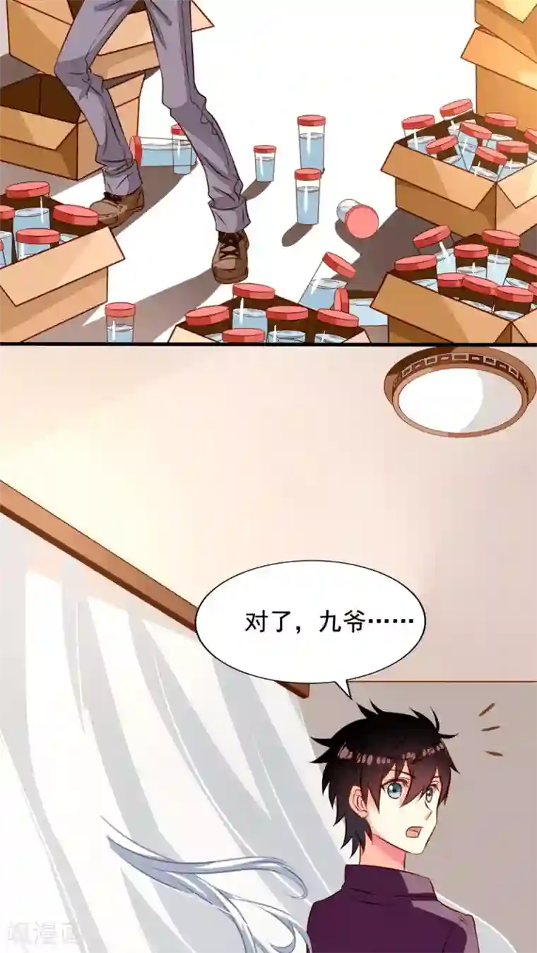 我家业主会作妖第29话 来呀来长生呀