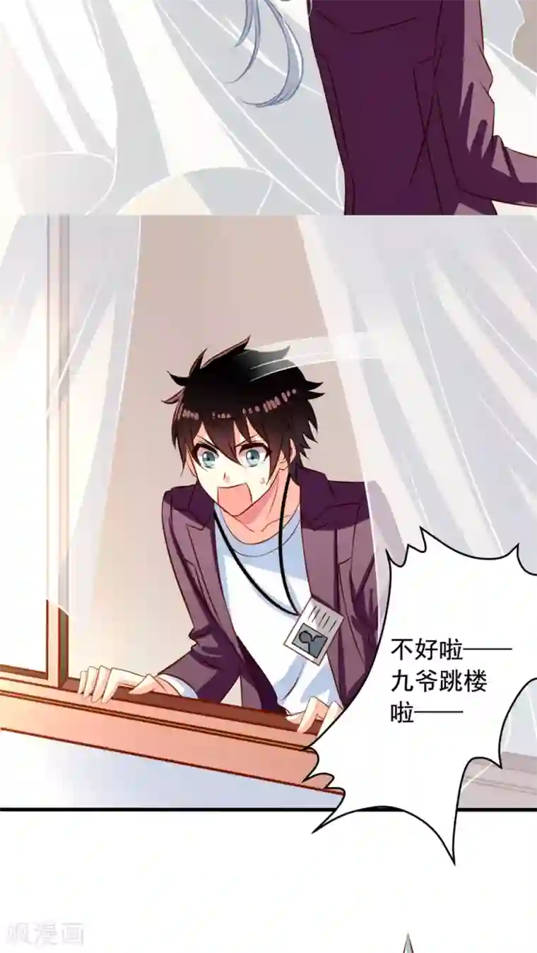 我家业主会作妖第29话 来呀来长生呀