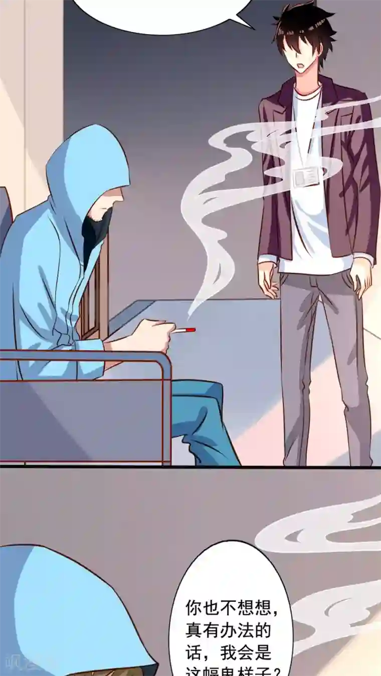 我家业主会作妖第30话 被潜啦？