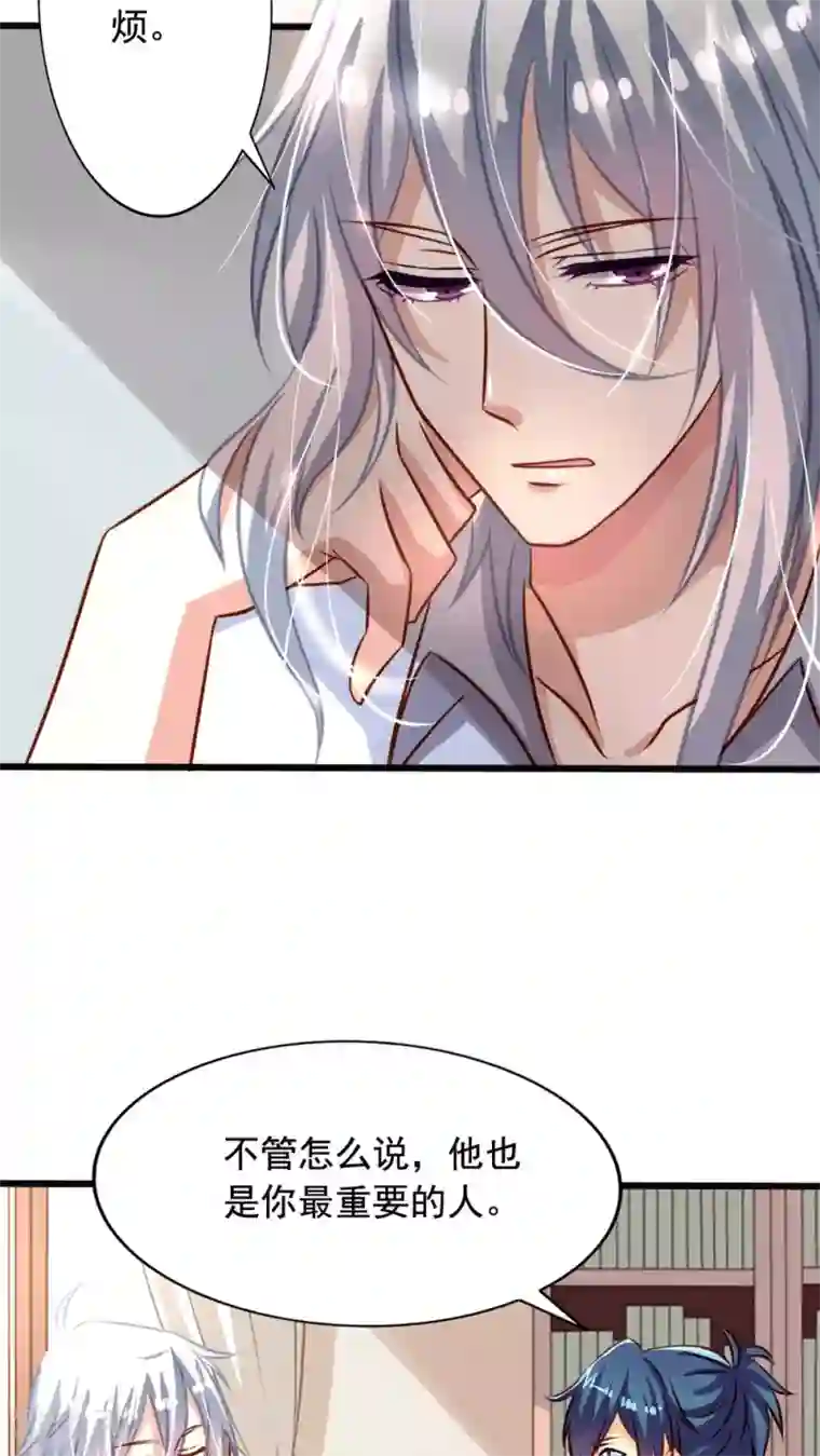 我家业主会作妖第30话 被潜啦？