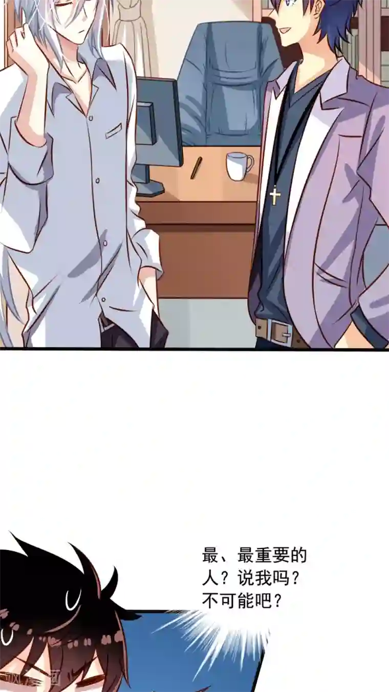 我家业主会作妖第30话 被潜啦？