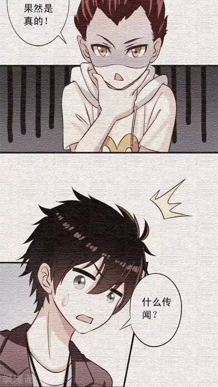 我家业主会作妖第30话 被潜啦？