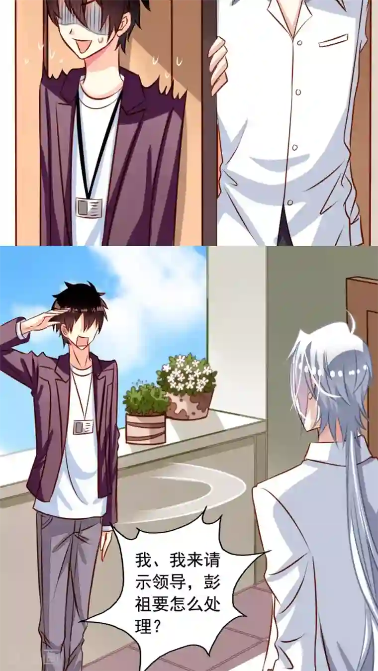 我家业主会作妖第30话 被潜啦？