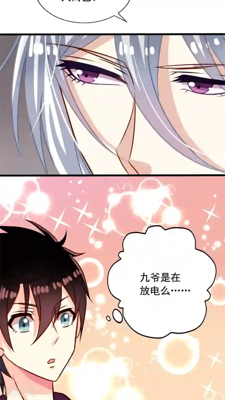 我家业主会作妖第30话 被潜啦？