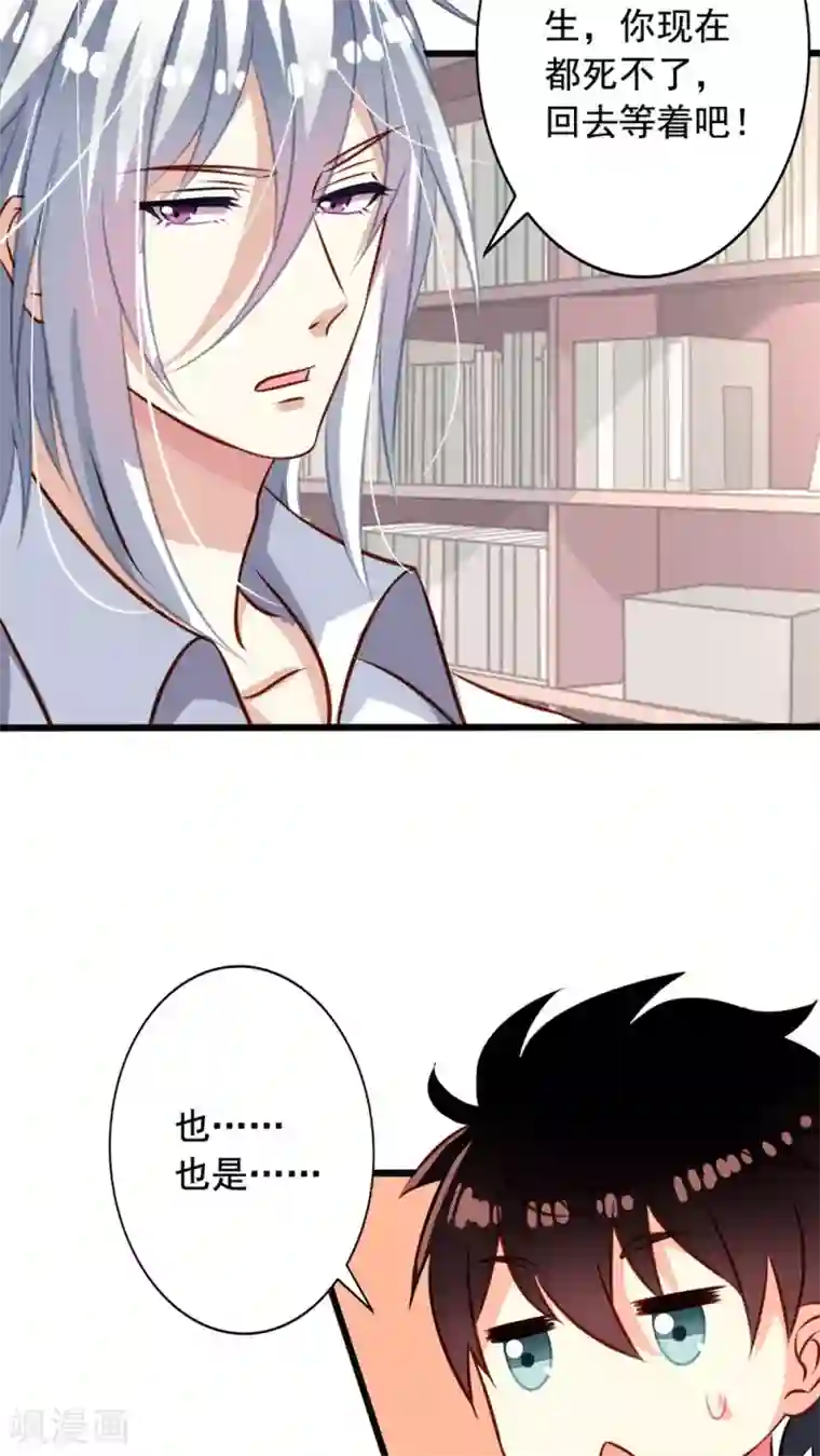 我家业主会作妖第30话 被潜啦？