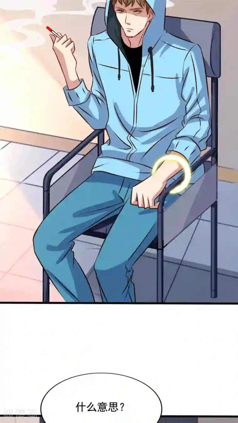 我家业主会作妖第30话 被潜啦？