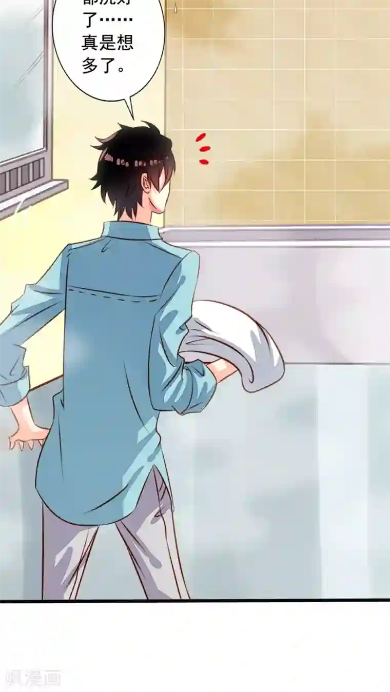 我家业主会作妖第31话 浴室play巴扎嘿