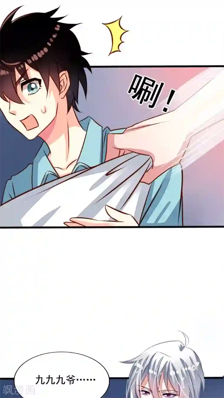 我家业主会作妖第31话 浴室play巴扎嘿